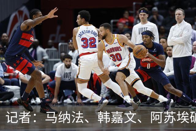 记者：马纳法、韩嘉文、阿苏埃破门，申花教学赛3-1上海泽天